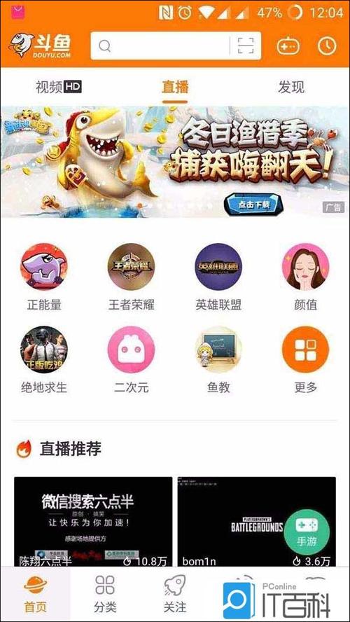 斗鱼户外
