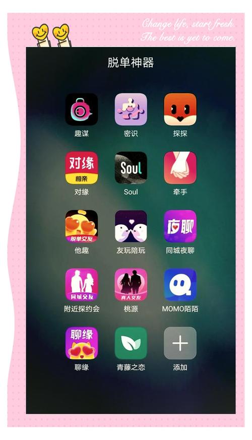 欢友聊天交友软件