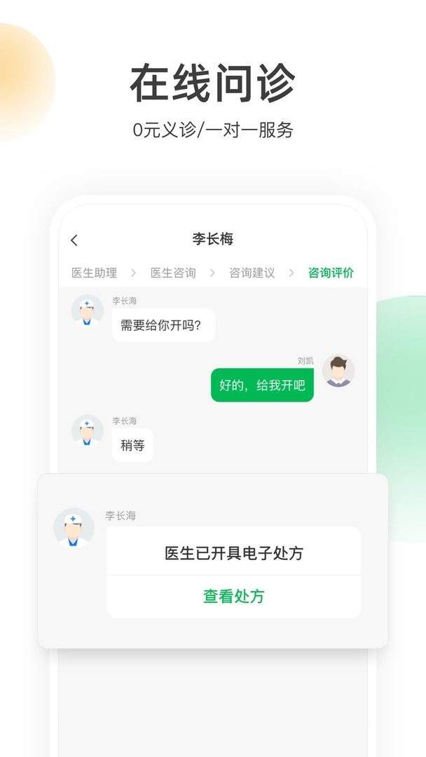荷叶健康免费正版