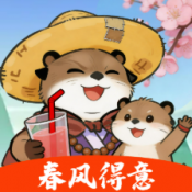 春风得意测试版
