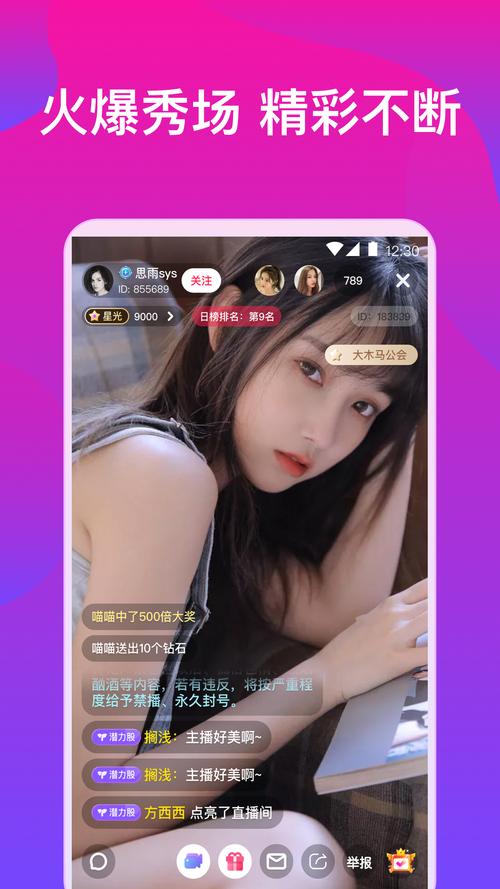 夜站直播app污api手机观看