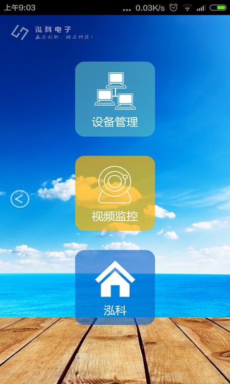 小科科app软件