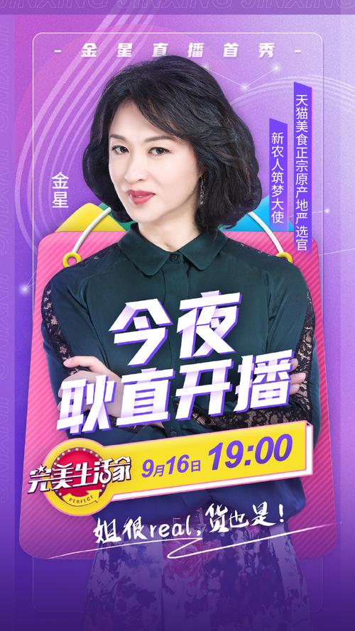 金星app直播特色软件ios