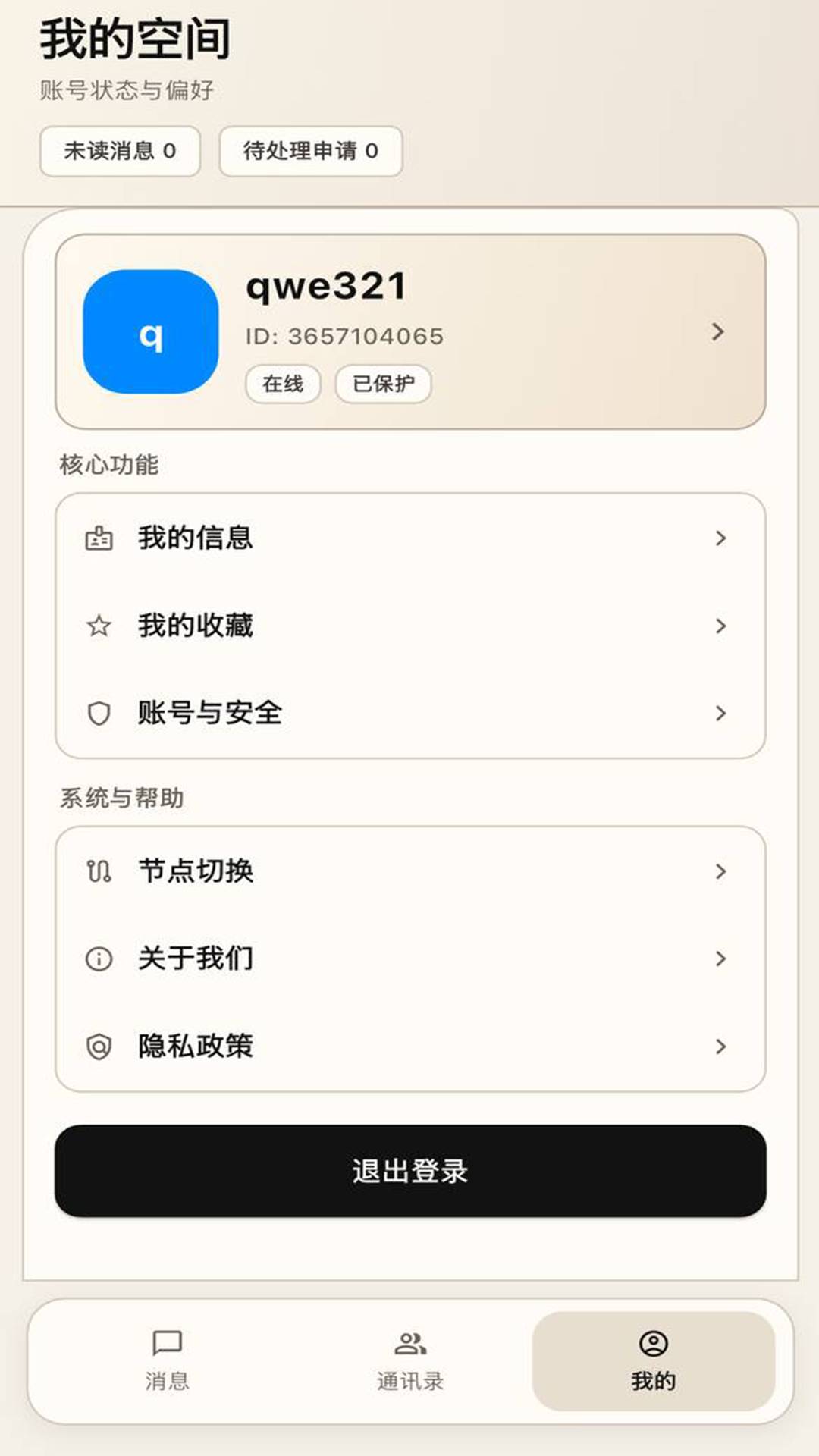 极吁安卓正版
