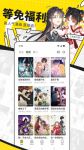 快看漫画下载漫画
