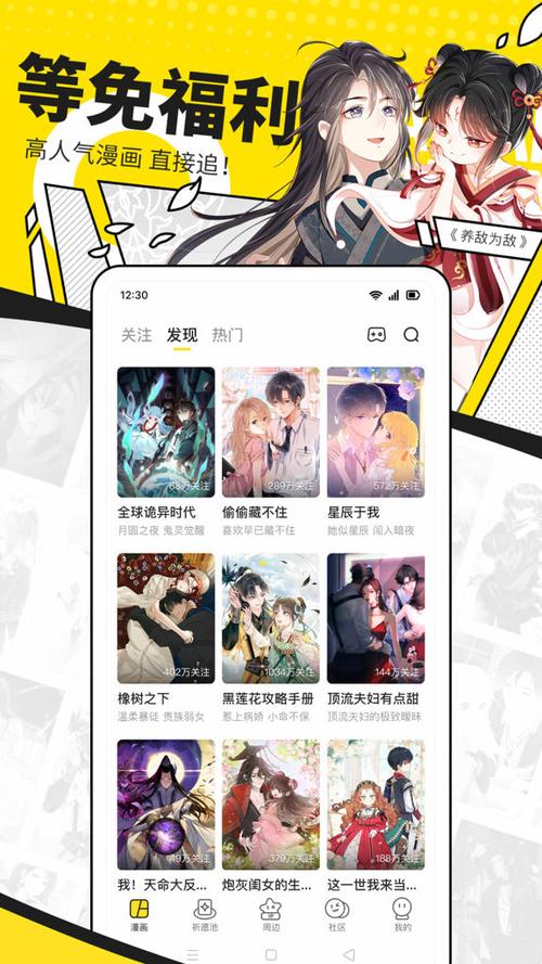 快看漫画下载漫画