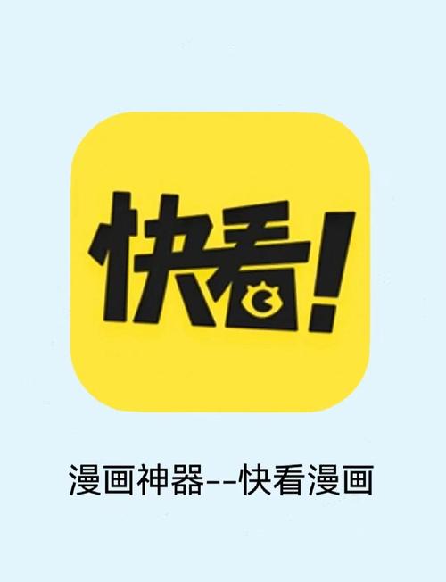 快看漫画下载漫画