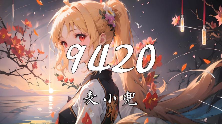 9420高清完整版视频手机观看免费动画