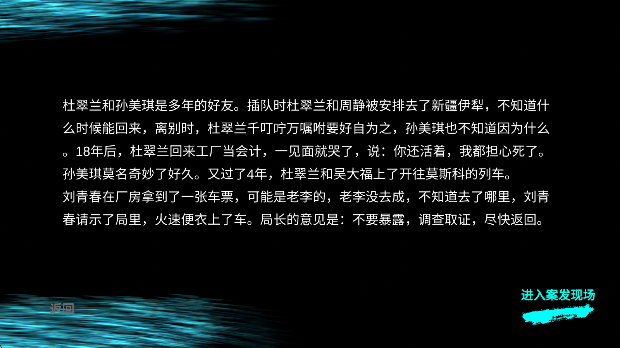 孙美琪疑案之杜翠兰去更新版
