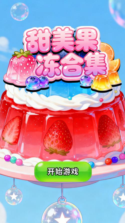 果冻在线下载