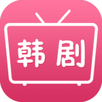 97韩剧网最新版
