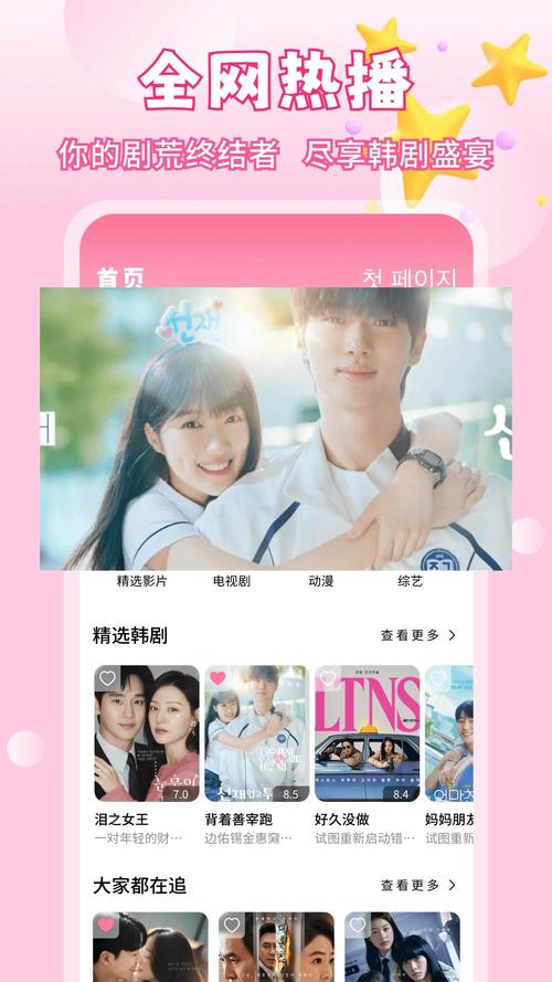 97韩剧网最新版