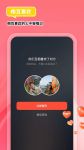我主良缘app