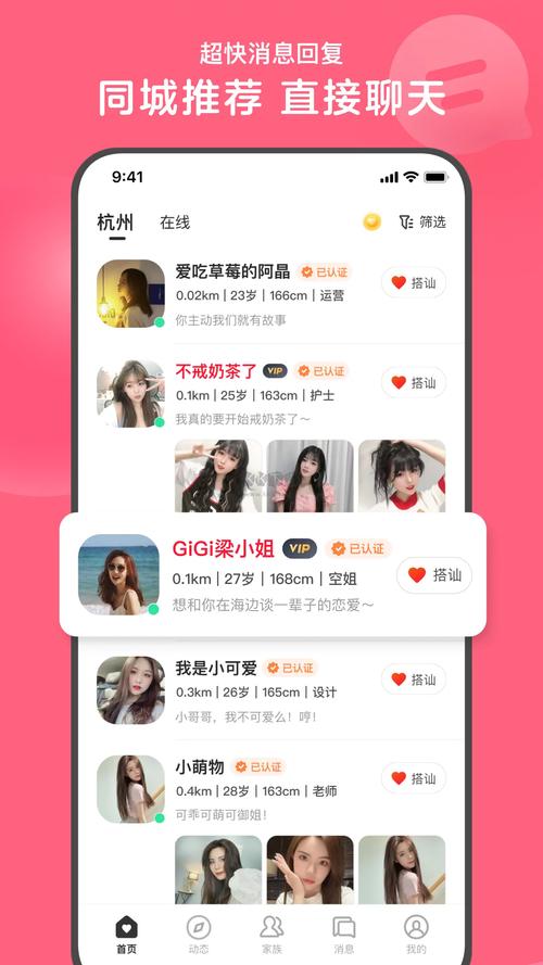 我主良缘app
