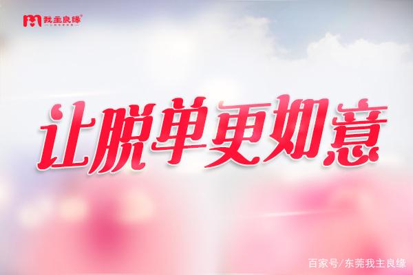 我主良缘app
