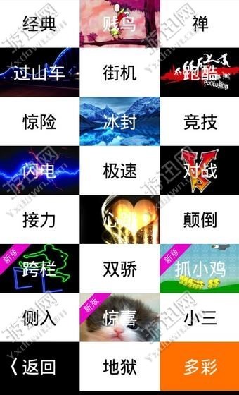 别踩白块极速官网版