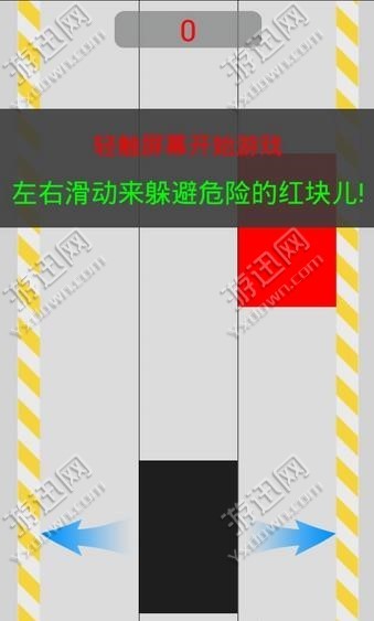 别踩白块极速官网版