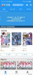 差差漫画网页登录页面入口