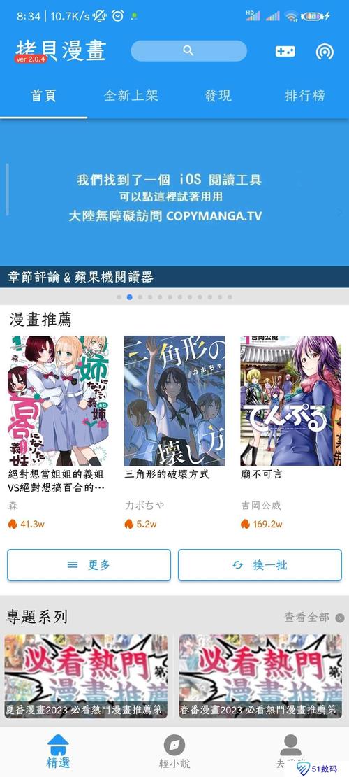差差漫画网页登录页面入口