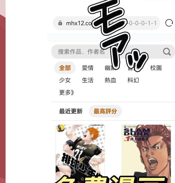 差差漫画网页登录页面入口