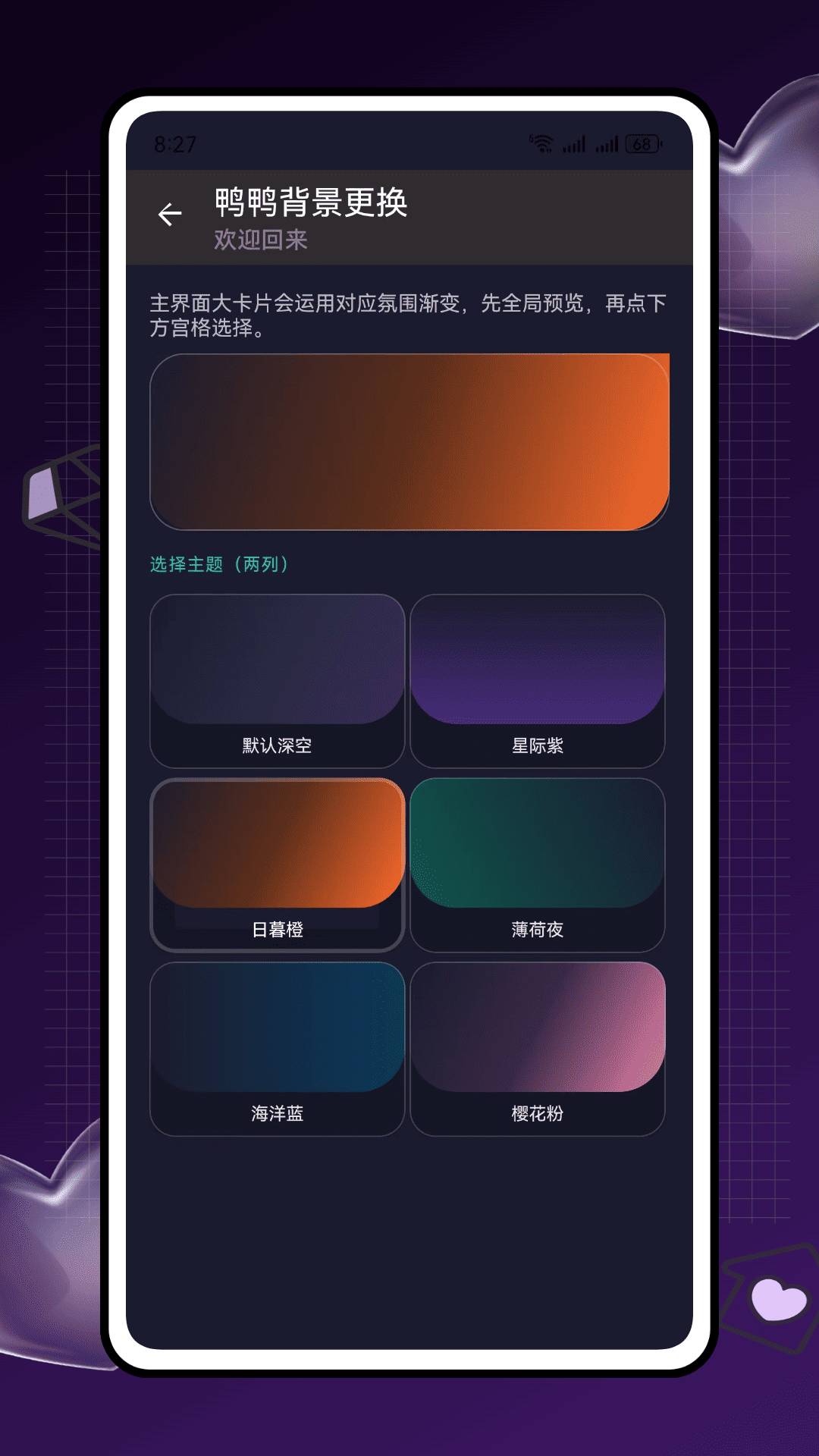 鸭鸭啥安卓版