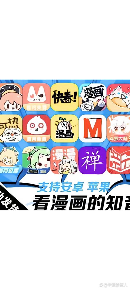 漫画官方在线下载