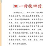 挽回txt