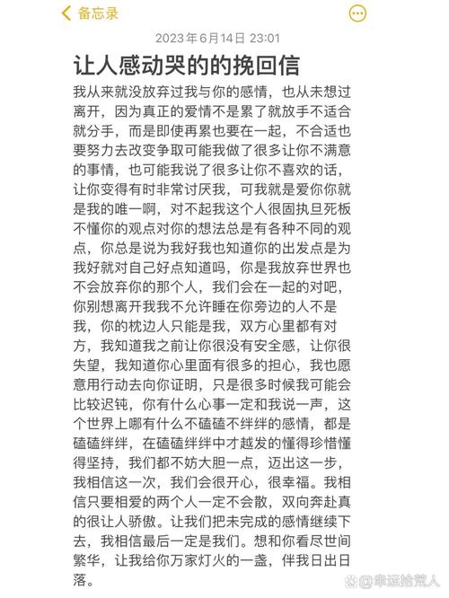 挽回txt