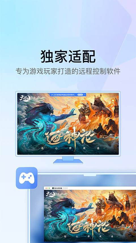 网易uu远程无会员