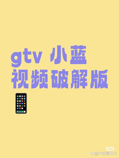 小蓝视频男生版