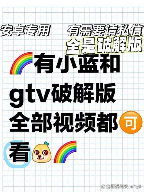 小蓝视频男生版