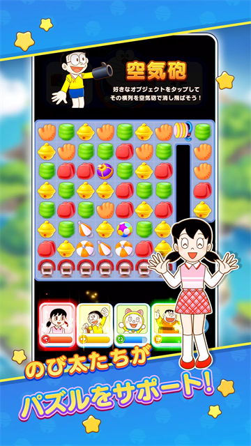 哆啦A梦度假村拼图存档版