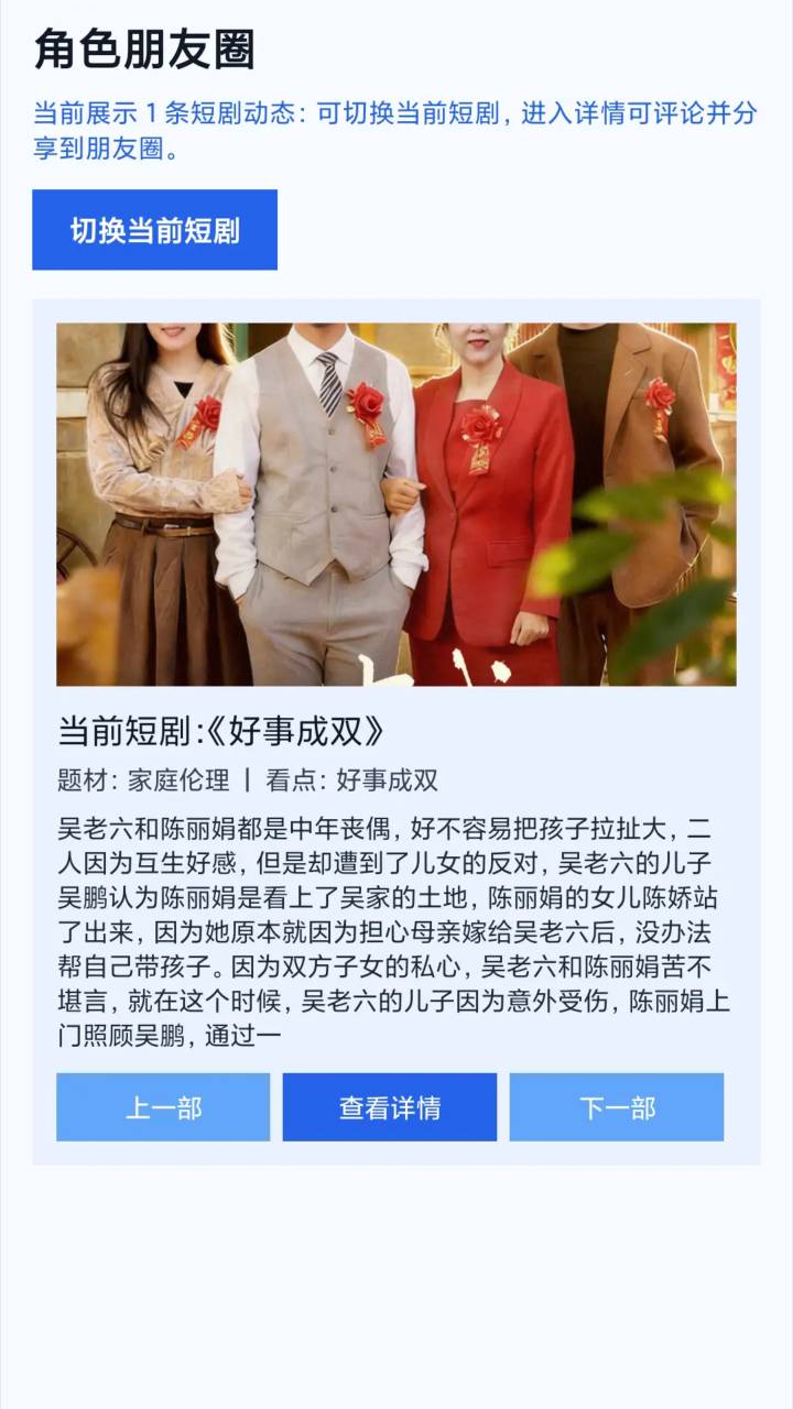 春风好剧纯净版