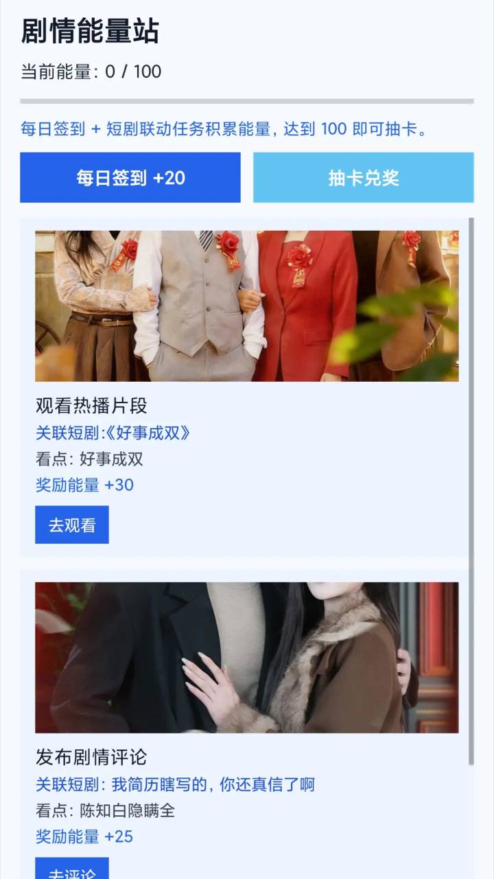 春风好剧纯净版