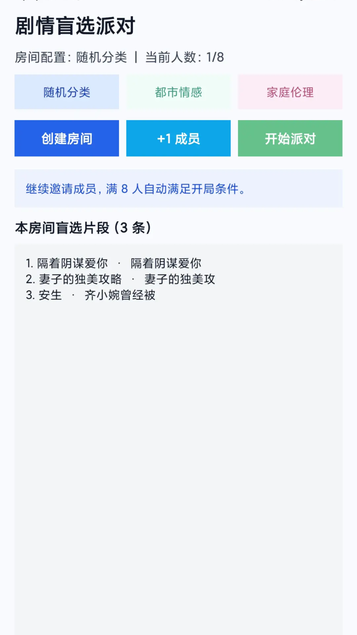 春风好剧纯净版