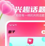 花友app视频聊天