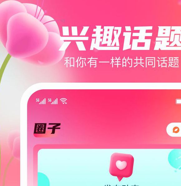 花友app视频聊天