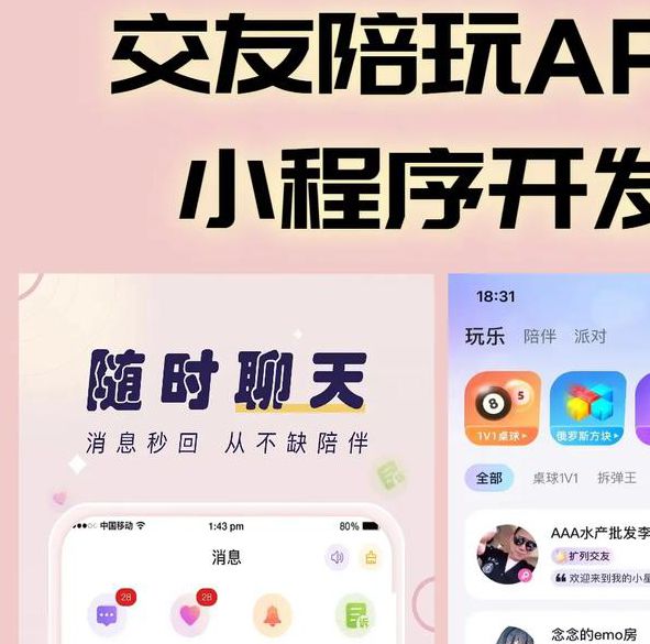 花友app视频聊天