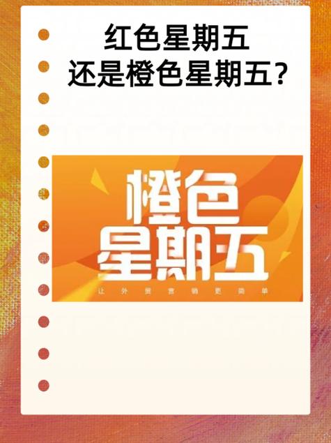 橙色直播app