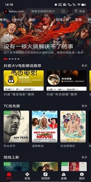 网飞猫影视老版本