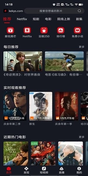 网飞猫影视老版本