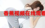 午夜在线8090碰碰