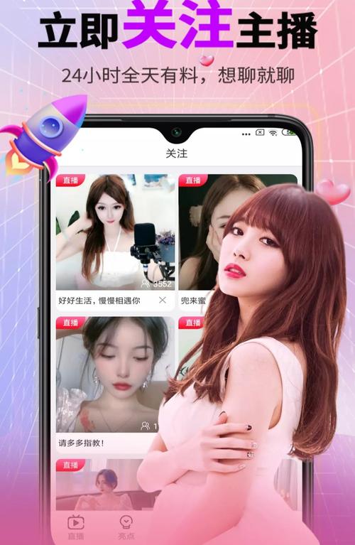 大草莓软件直播app