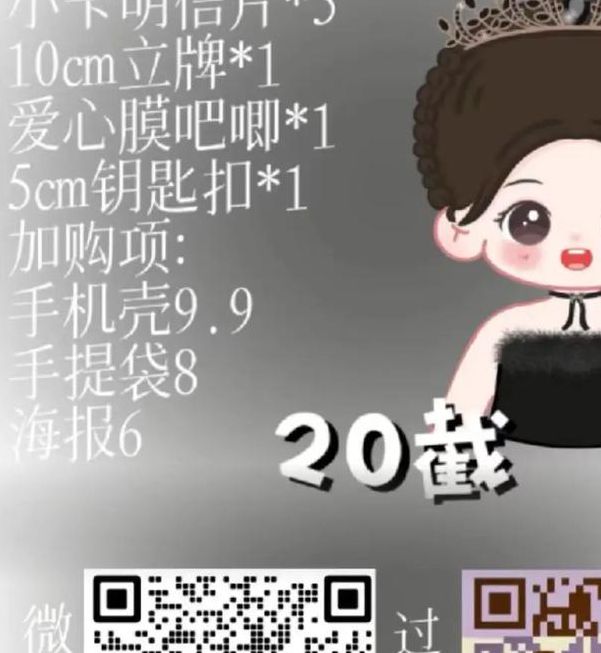 小姐姐观众版二维码下载