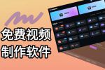 成长免费视频