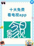 松鼠影视岱鹋极速版
