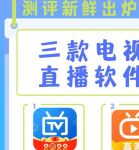 062.tv直播平台下载