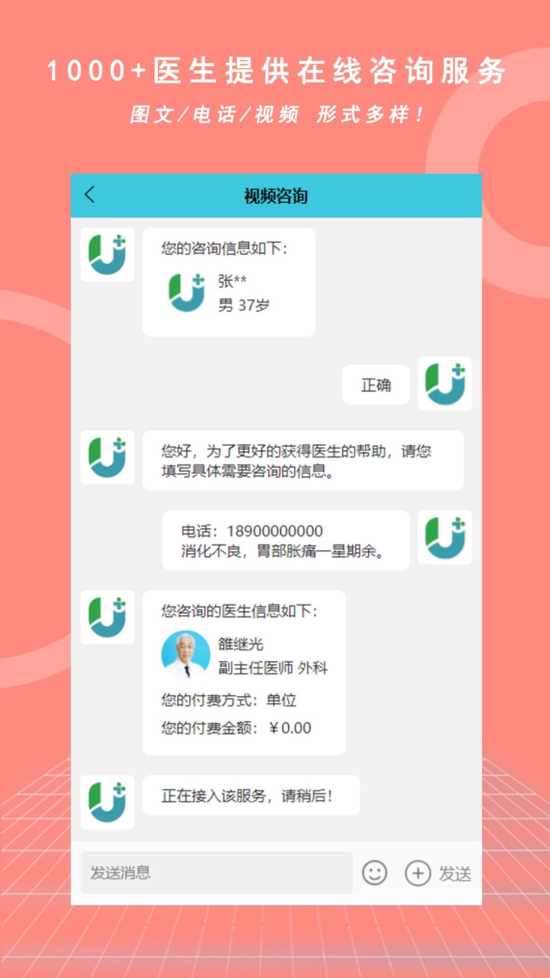 优享健康自定义版