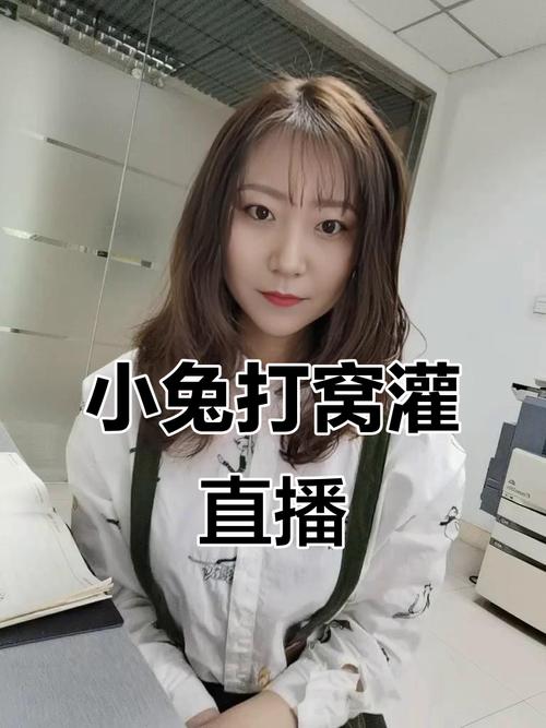 小白兔直播免费版