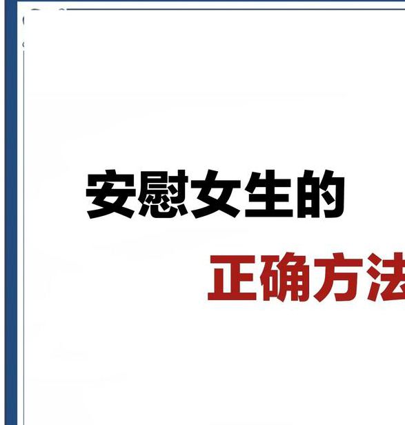 女性自己动手安慰视频